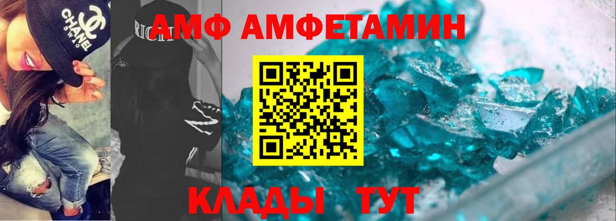 Amphetamine  Вход с VPN  Ликино-Дулёво  АМФЕТАМИН VHQ  Amphetamine 