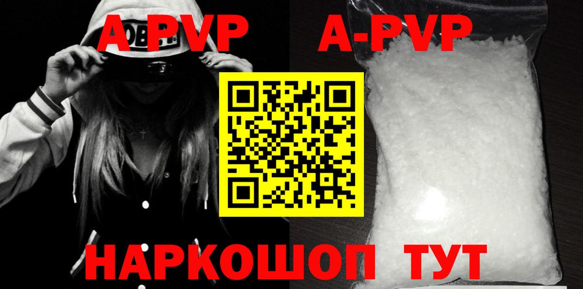 Alpha-PVP кристаллы Ликино-Дулёво