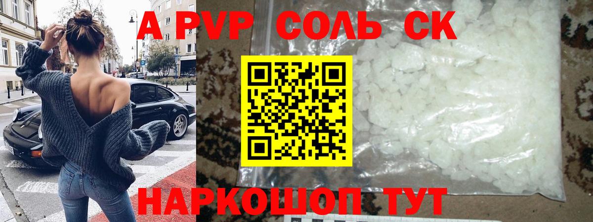 как найти закладки  Вход с VPN  Ликино-Дулёво  A-PVP крисы CK  A-PVP  A-PVP СК КРИС  APVP кристаллы 