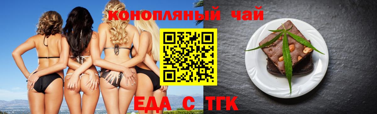Печенье с ТГК конопля Ликино-Дулёво