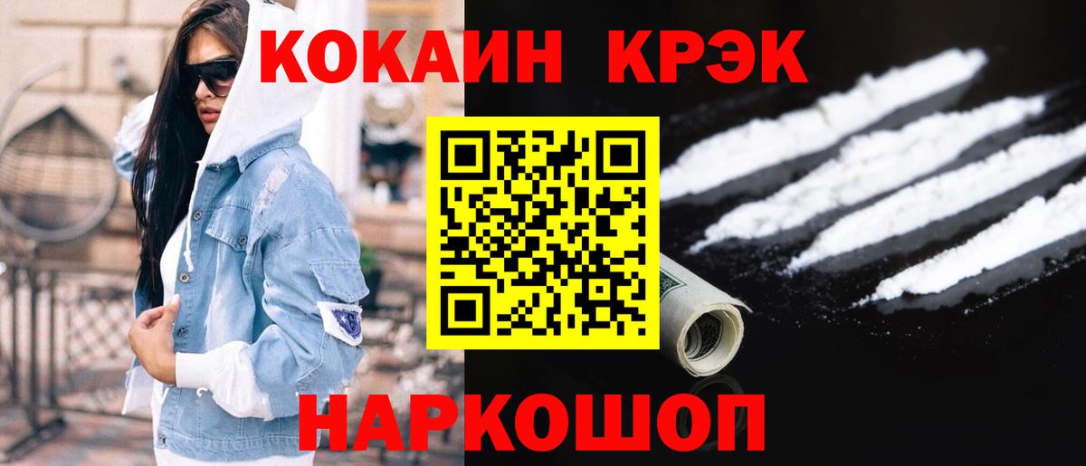 КОКАИН Колумбийский  КОКАИН FishScale  Вход с VPN  Ликино-Дулёво 