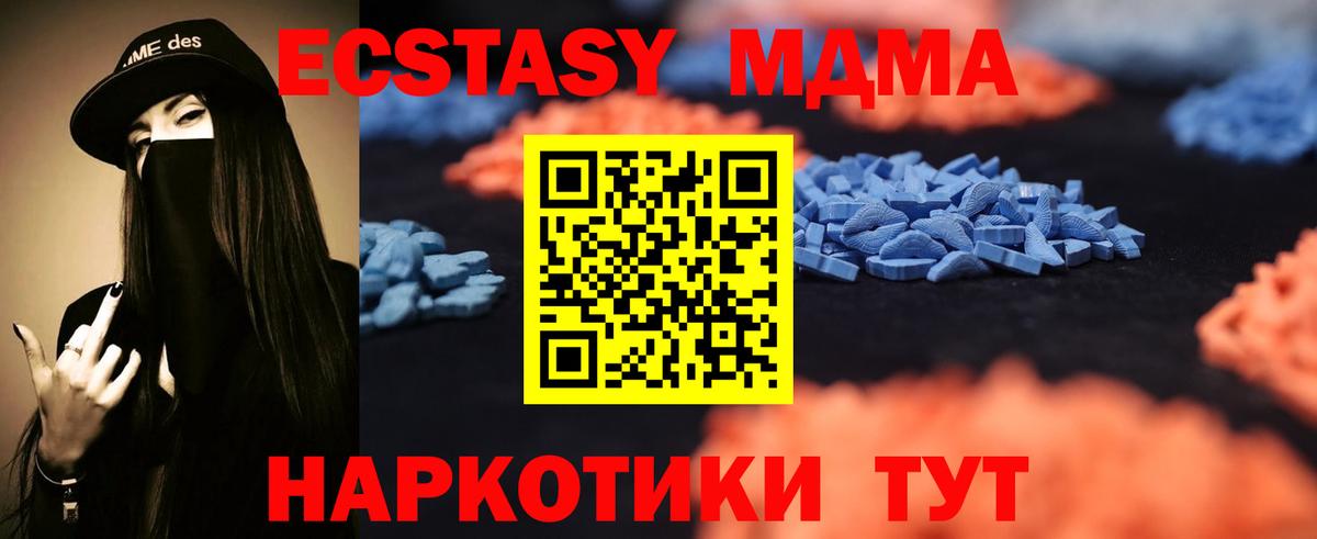 Экстази  Ecstasy 99%  Вход с VPN  ссылка на мегу   Ликино-Дулёво 