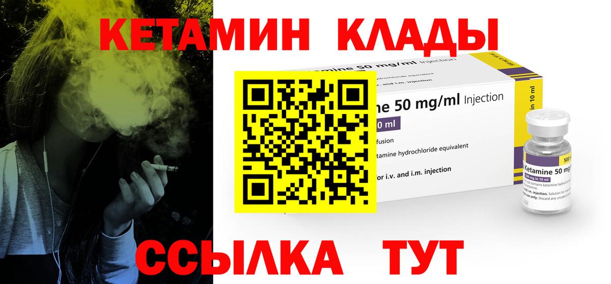Ликино-Дулёво  Кетамин VHQ  Вход с VPN 
