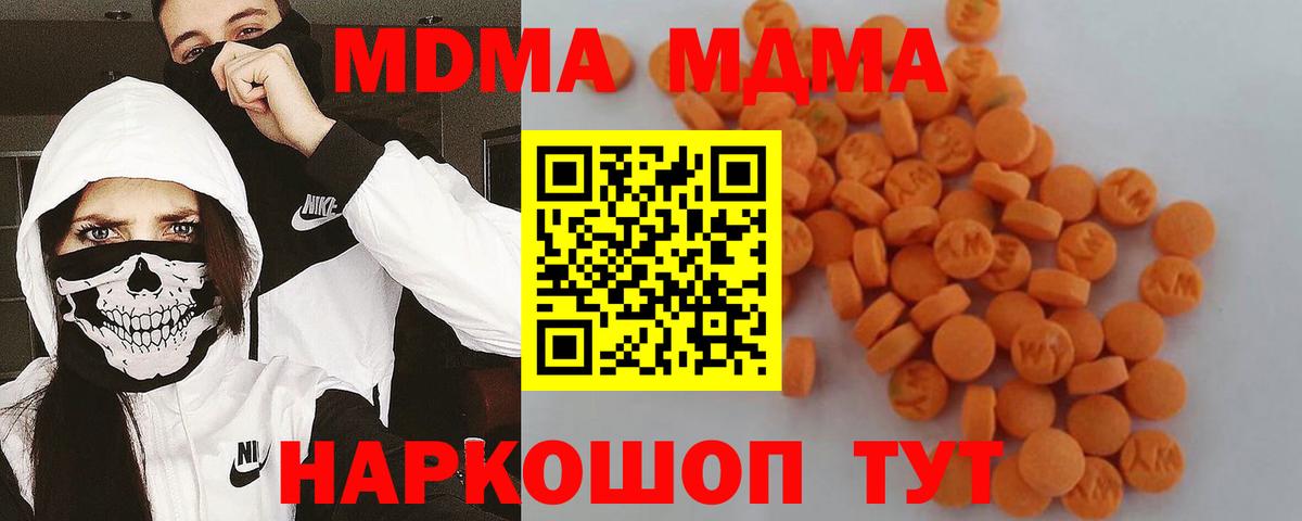 Ликино-Дулёво  MDMA  МДМА VHQ  Вход с VPN  MDMA кристаллы 