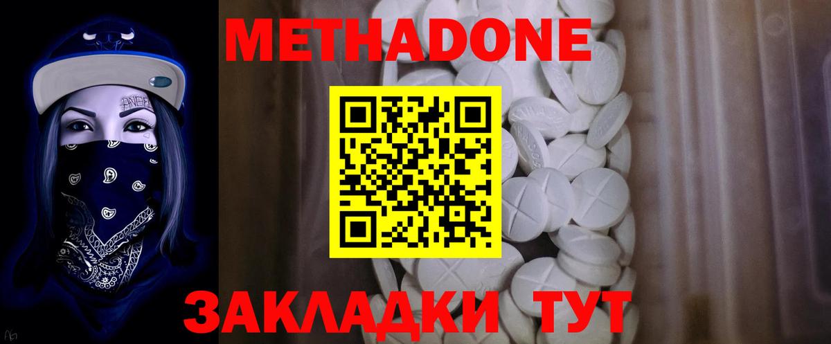 Метадон белоснежный  МЕТАДОН мёд  Вход с VPN  Ликино-Дулёво 