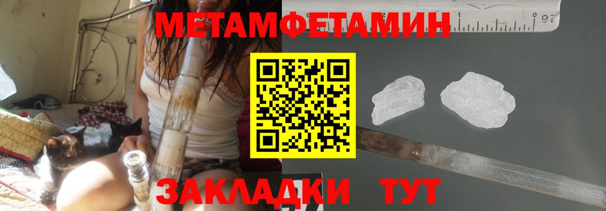 Ликино-Дулёво  Метамфетамин мет  Метамфетамин мет  Вход с VPN 