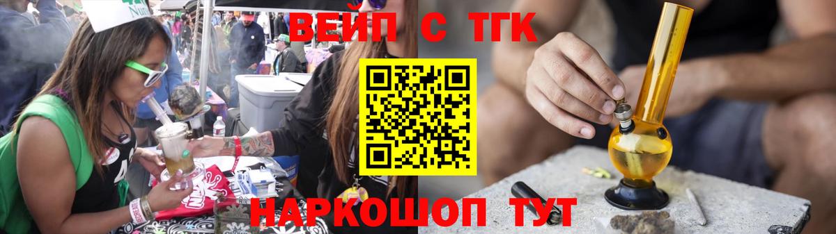 Дистиллят ТГК гашишное масло  Вход с VPN  ТГК THC oil  Ликино-Дулёво 